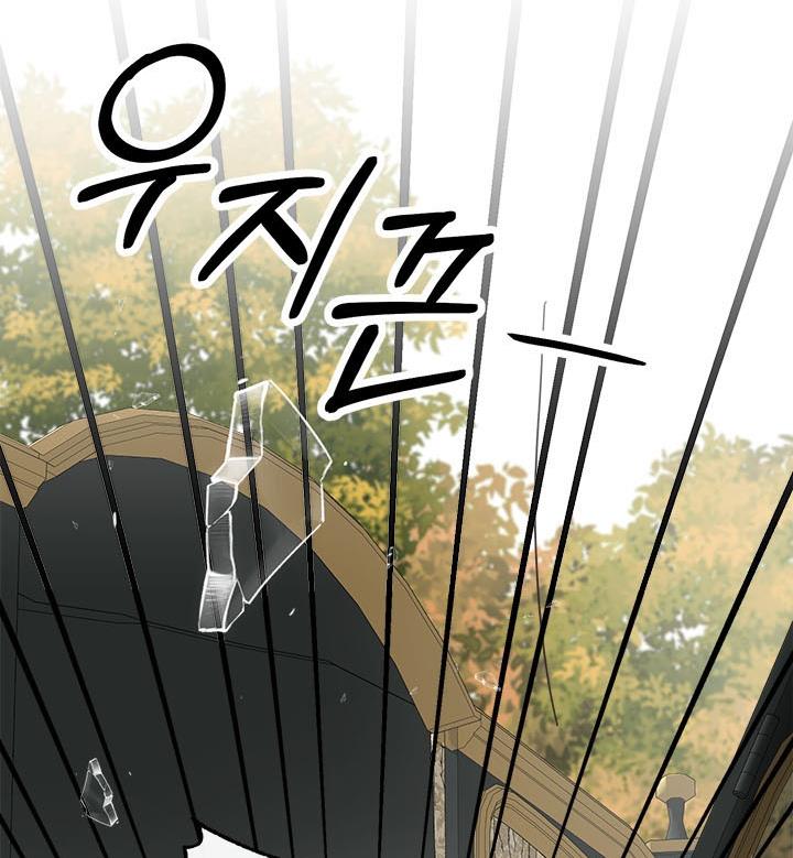 I Will Remove Them From My Life Chapter 21 page 76