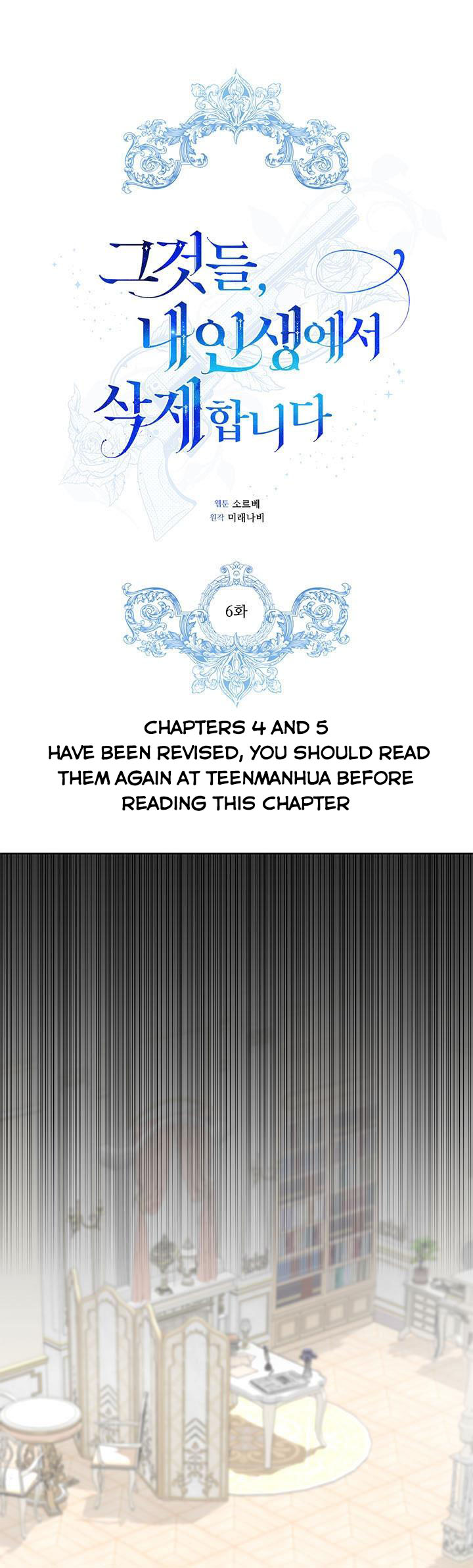 I Will Remove Them From My Life Chapter 6 page 1