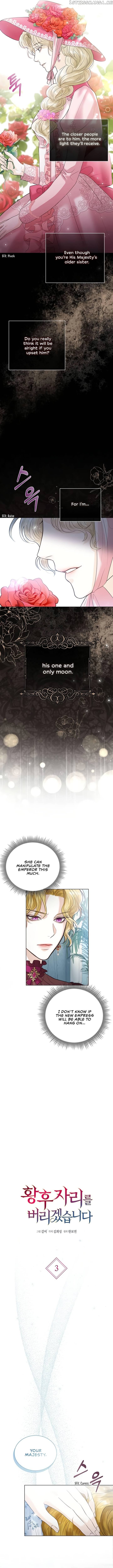 I Will Surrender My Position as the Empress Chapter 3 page 4