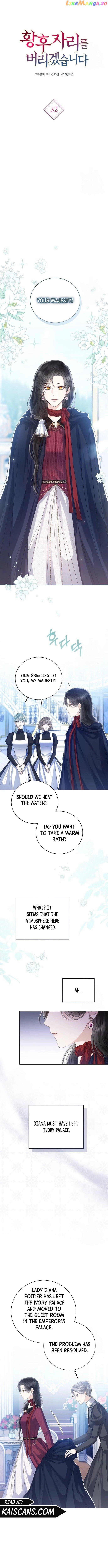 I Will Surrender My Position as the Empress Chapter 32 page 1