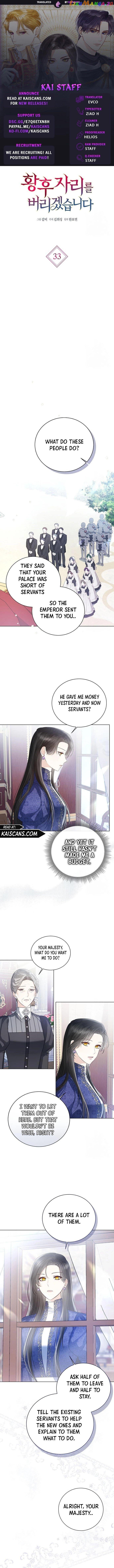 I Will Surrender My Position as the Empress Chapter 33 page 0