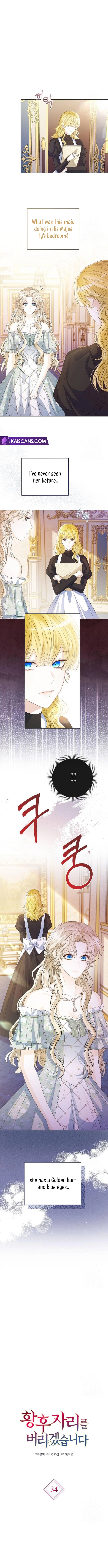 I Will Surrender My Position as the Empress Chapter 34 page 1