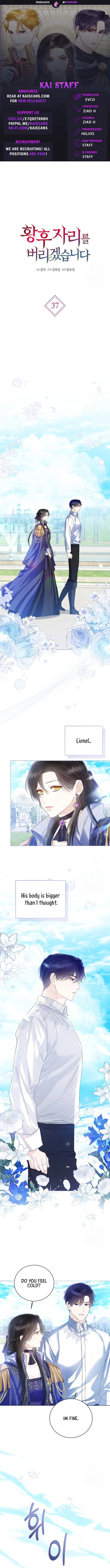 I Will Surrender My Position as the Empress Chapter 37 page 0