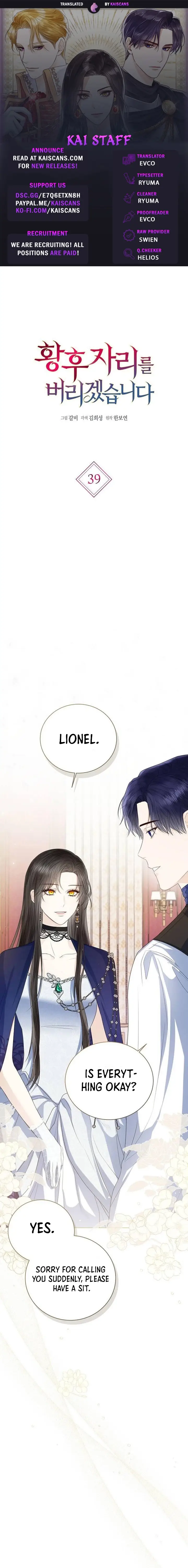 I Will Surrender My Position as the Empress Chapter 39 page 0