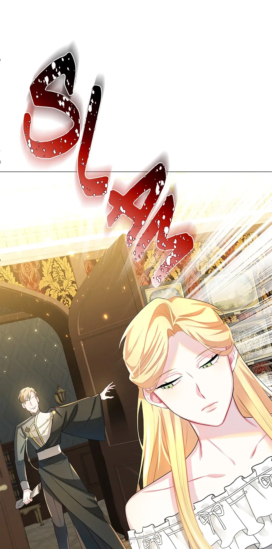 I Won’t Accept Your Regrets Chapter 31 page 21