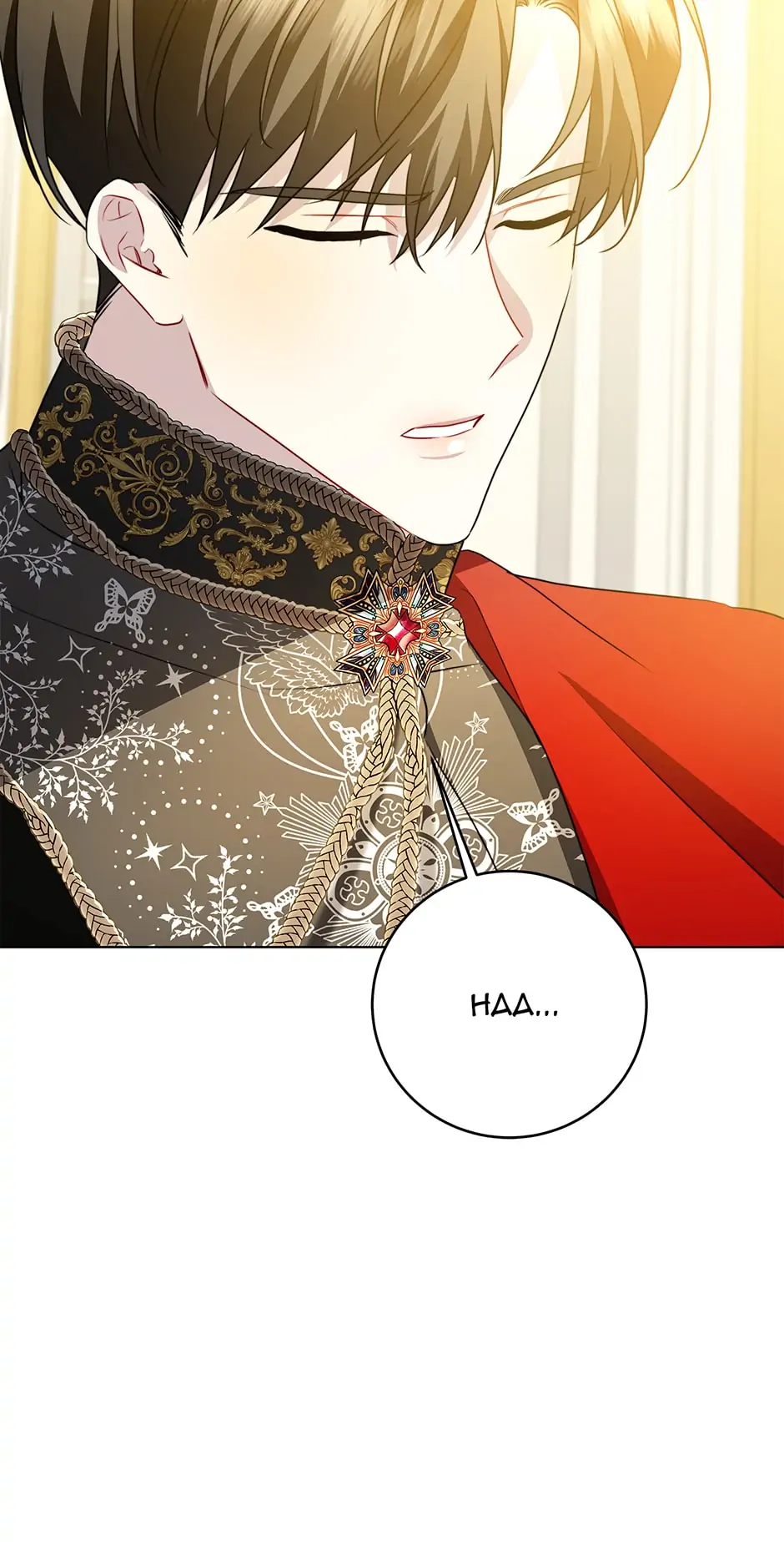 I Won’t Accept Your Regrets Chapter 84 page 23