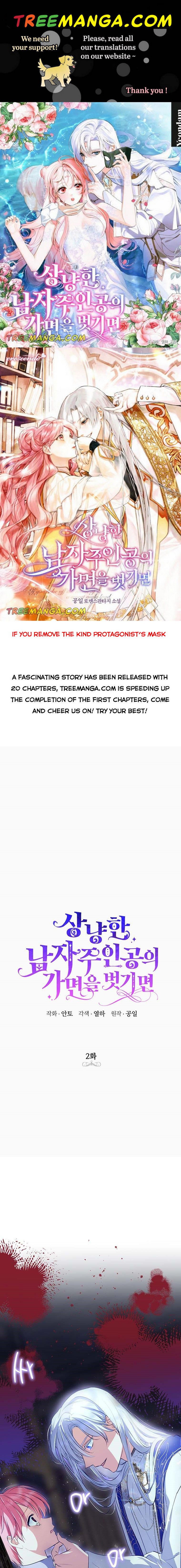 If You Remove the Kind Protagonist’s Mask Chapter 2 page 0