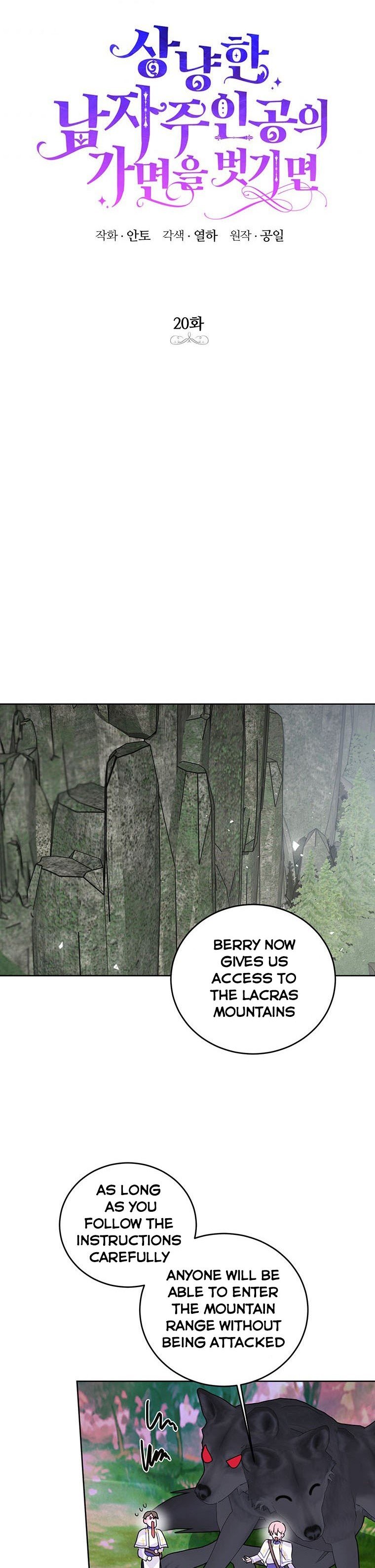 If You Remove the Kind Protagonist’s Mask Chapter 20 page 12