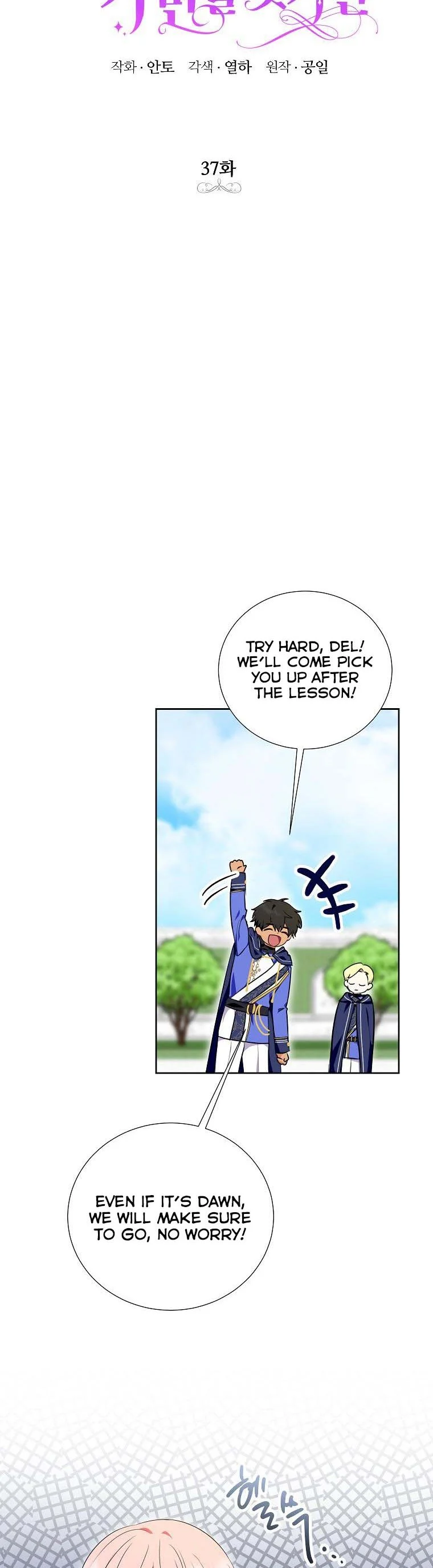 If You Remove the Kind Protagonist’s Mask Chapter 37 page 6
