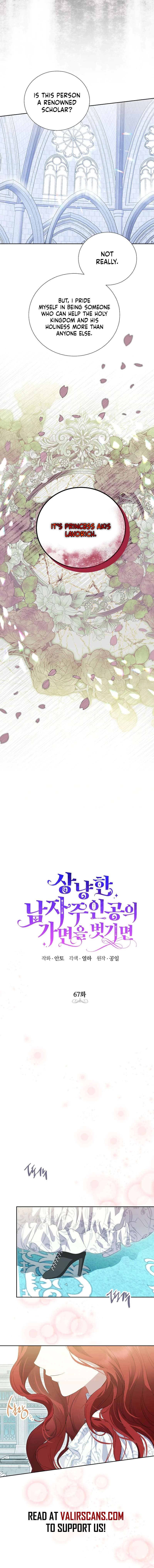 If You Remove the Kind Protagonist’s Mask Chapter 67 page 3