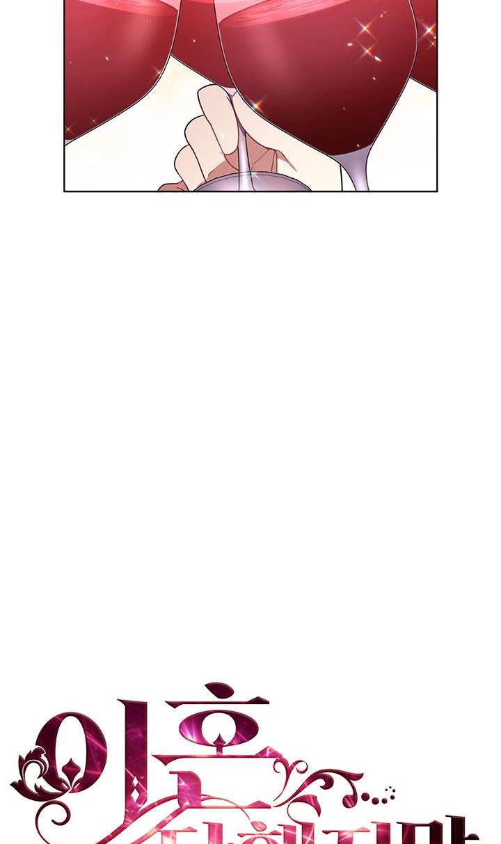 I’m Divorced, But I’m a Chaebol Chapter 14 page 18