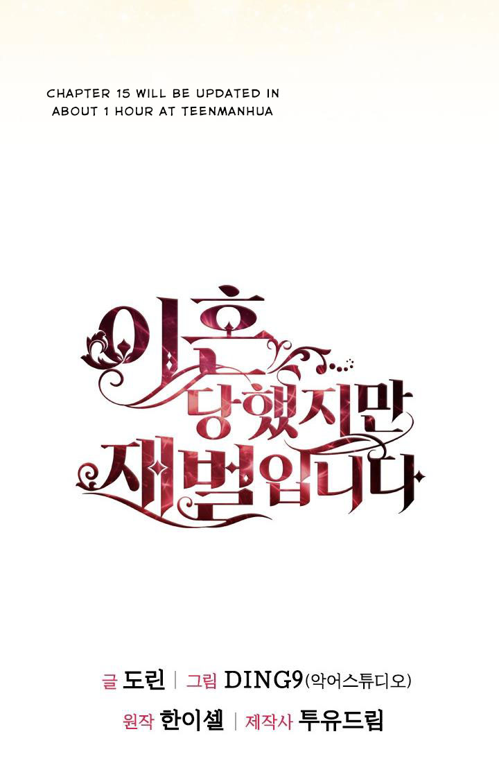 I’m Divorced, But I’m a Chaebol Chapter 14 page 86