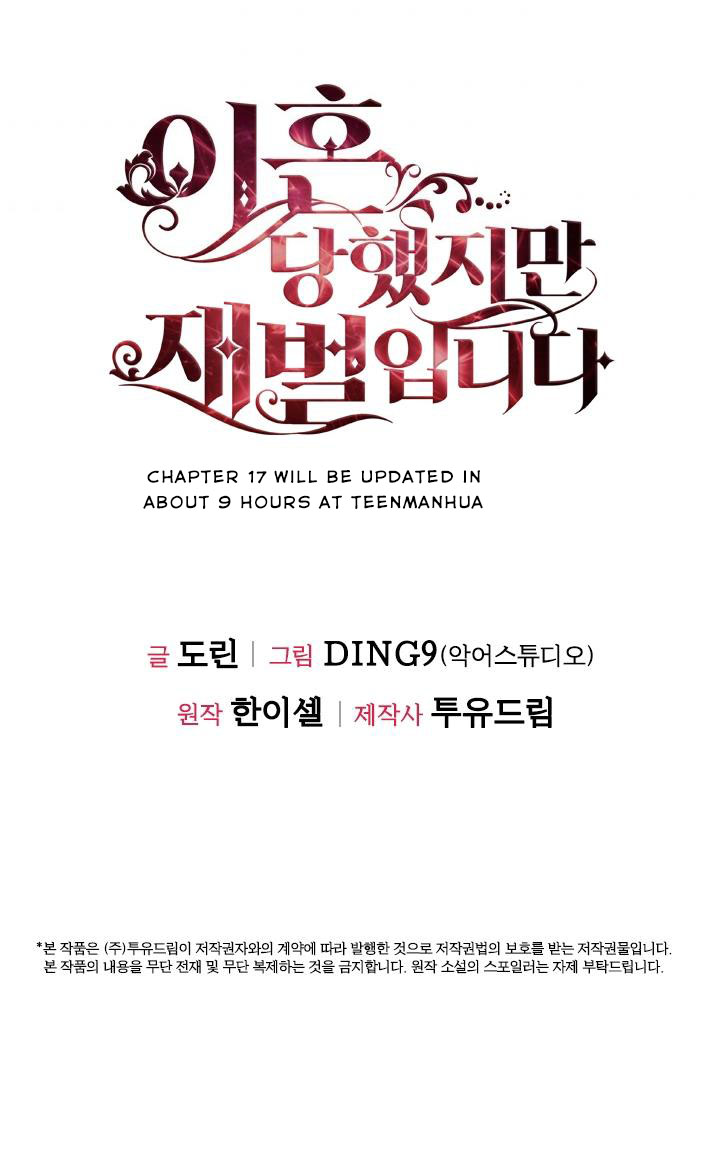 I’m Divorced, But I’m a Chaebol Chapter 16 page 81
