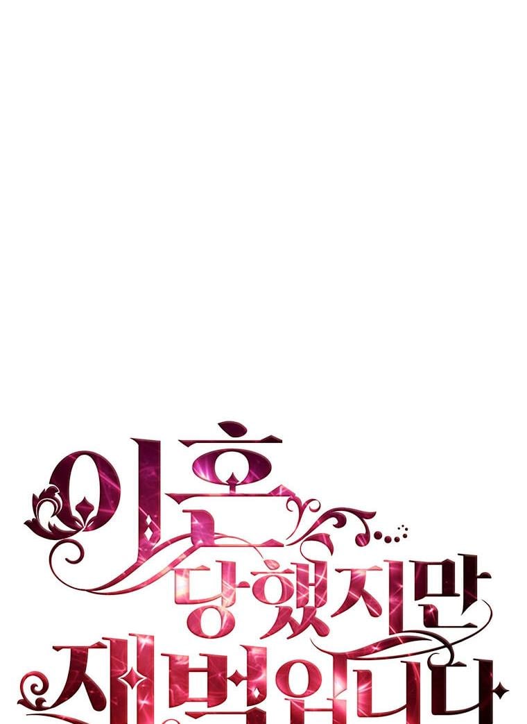 I’m Divorced, But I’m a Chaebol Chapter 21 page 12