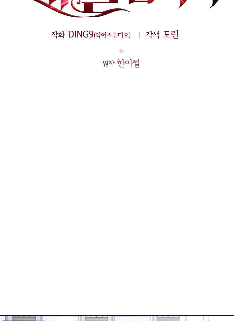 I’m Divorced, But I’m a Chaebol Chapter 21 page 13