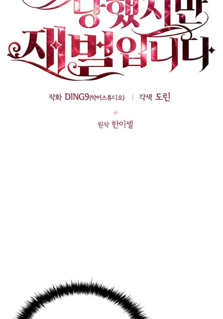 I’m Divorced, But I’m a Chaebol Chapter 28 page 28
