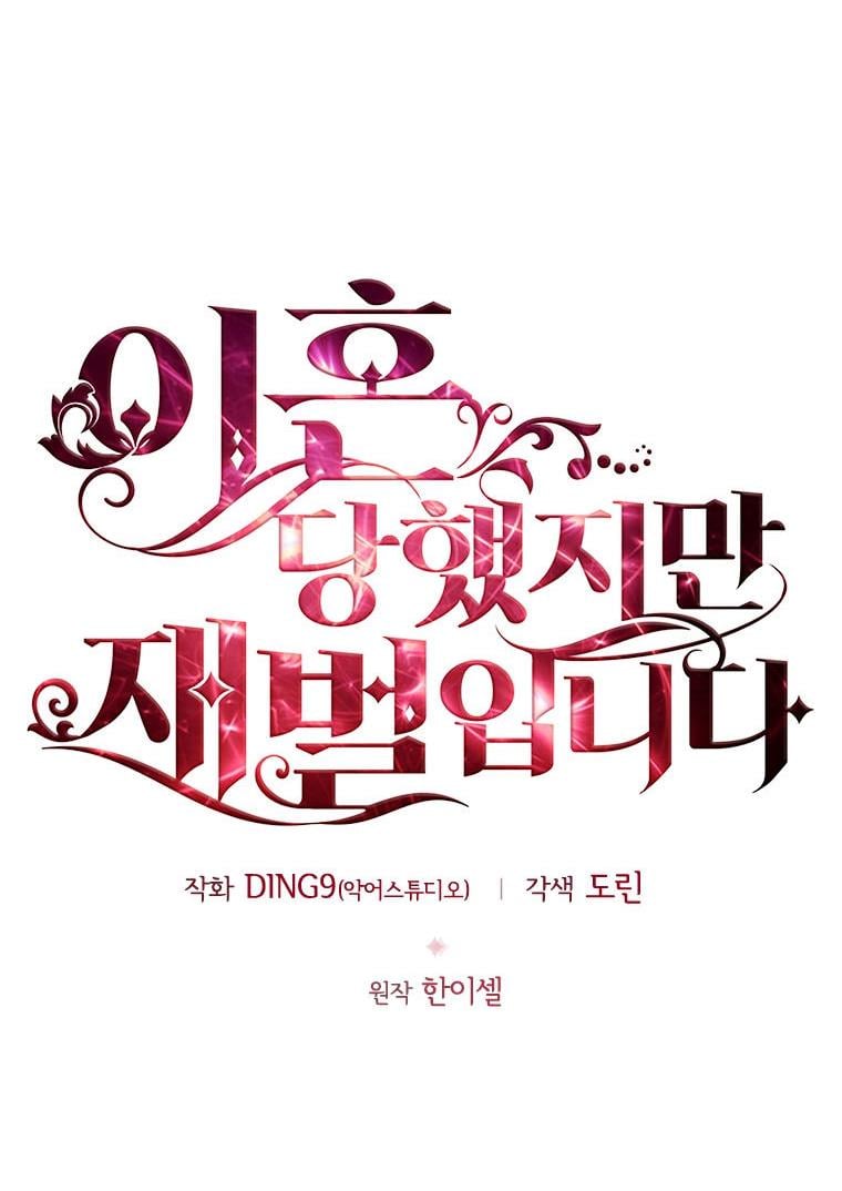 I’m Divorced, But I’m a Chaebol Chapter 30 page 27