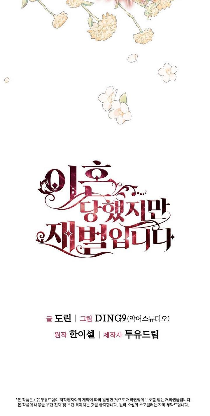 I’m Divorced, But I’m a Chaebol Chapter 35 page 59