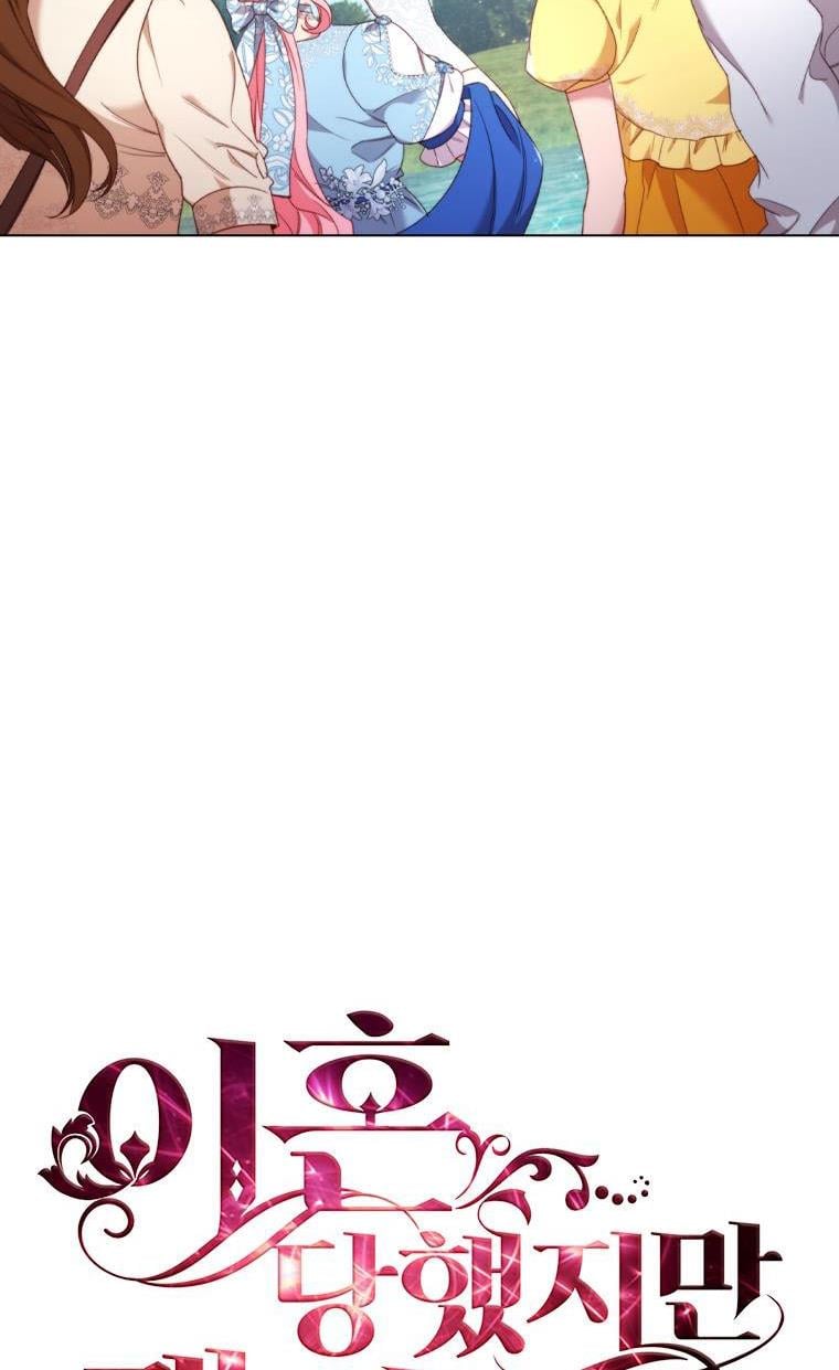 I’m Divorced, But I’m a Chaebol Chapter 38 page 11