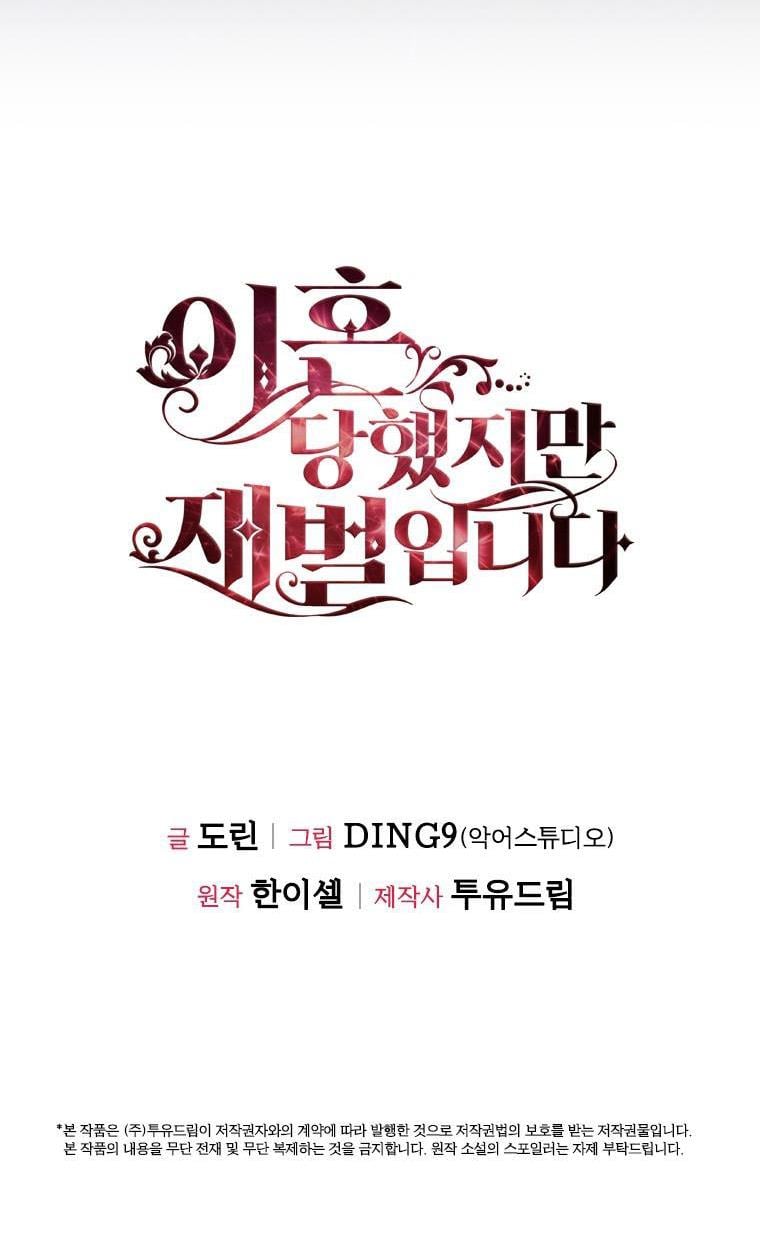 I’m Divorced, But I’m a Chaebol Chapter 38 page 59