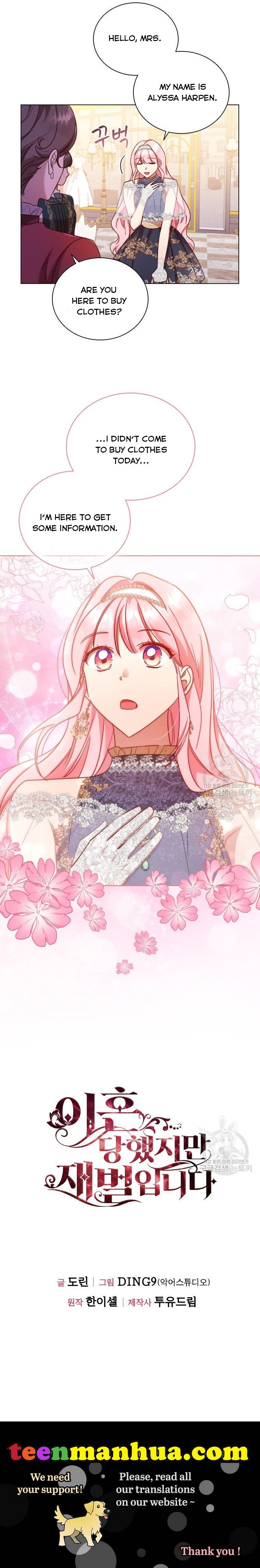 I’m Divorced, But I’m a Chaebol Chapter 42 page 17