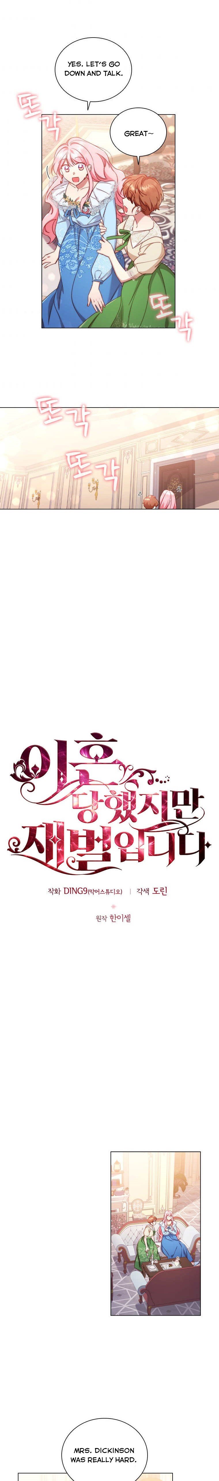 I’m Divorced, But I’m a Chaebol Chapter 44 page 1