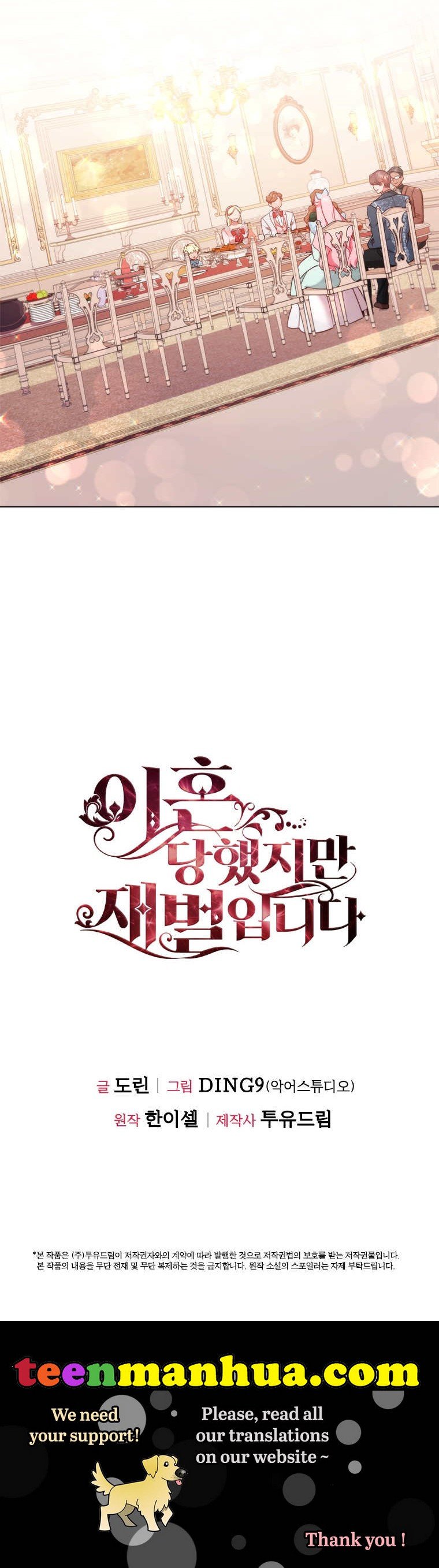 I’m Divorced, But I’m a Chaebol Chapter 46 page 26