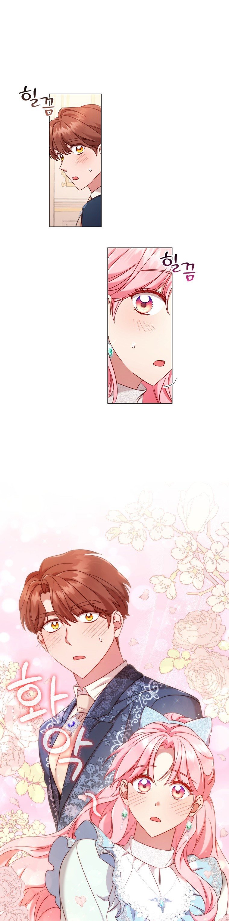 I’m Divorced, But I’m a Chaebol Chapter 47 page 13