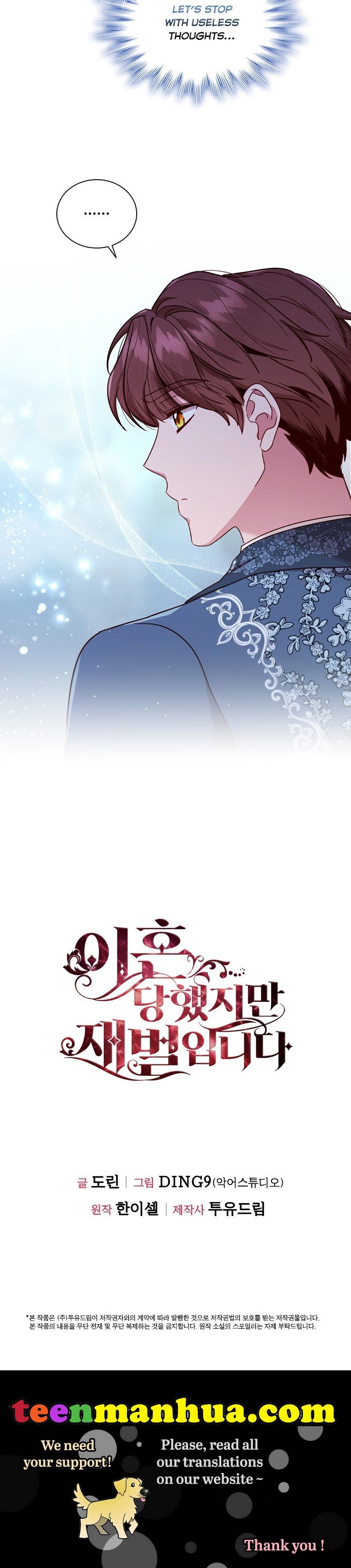 I’m Divorced, But I’m a Chaebol Chapter 47 page 26
