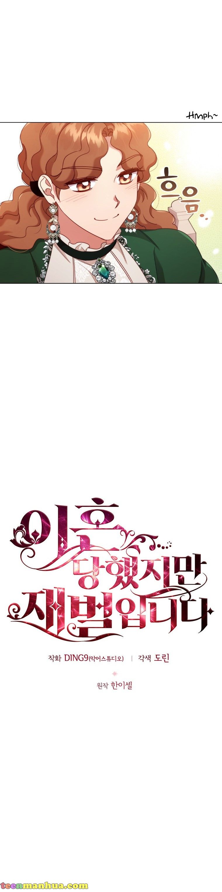 I’m Divorced, But I’m a Chaebol Chapter 47 page 5