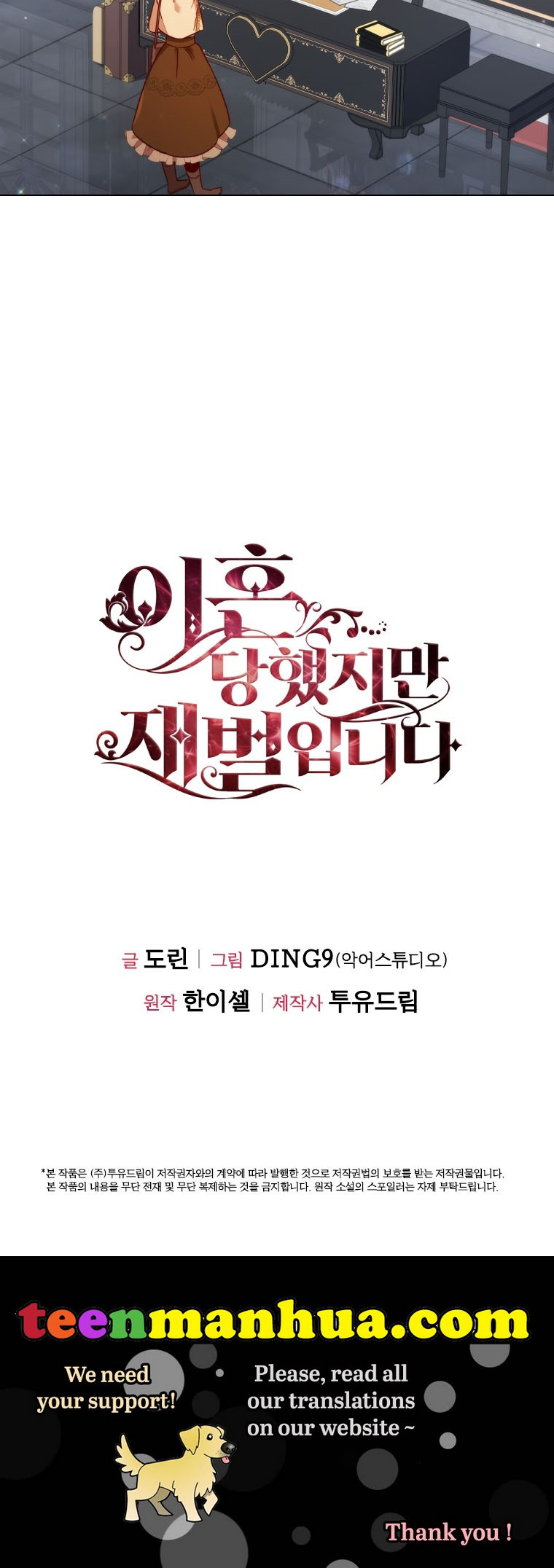 I’m Divorced, But I’m a Chaebol Chapter 48 page 23
