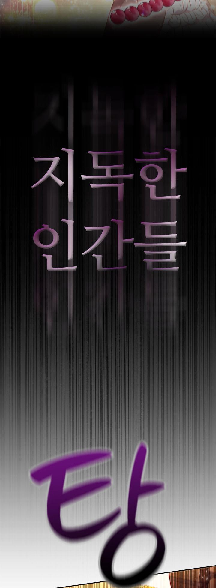 I’m Divorced, But I’m a Chaebol Chapter 5 page 21