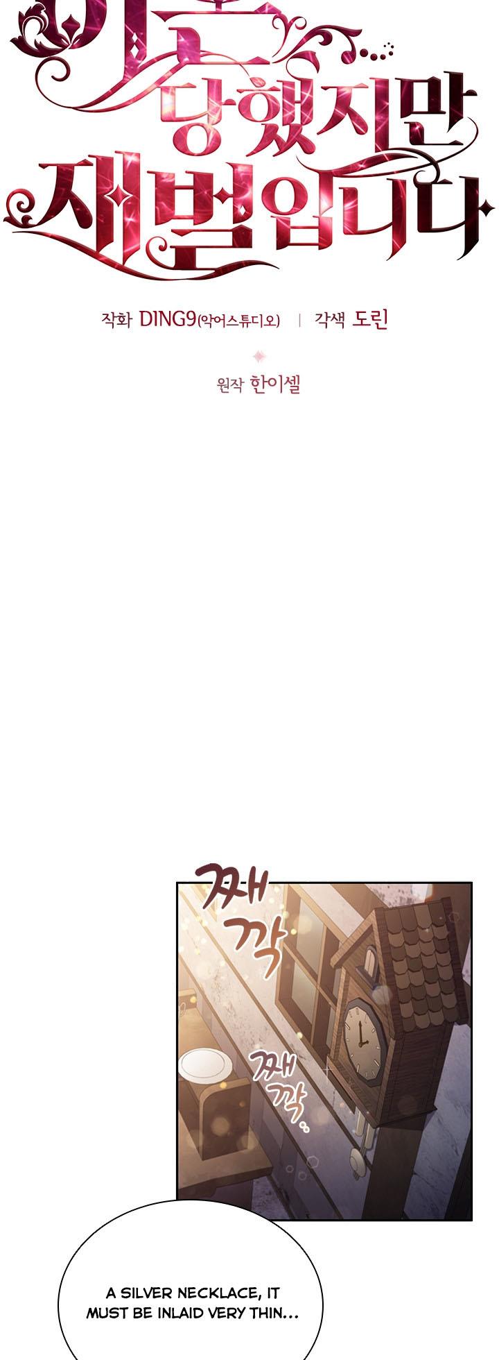 I’m Divorced, But I’m a Chaebol Chapter 5 page 8