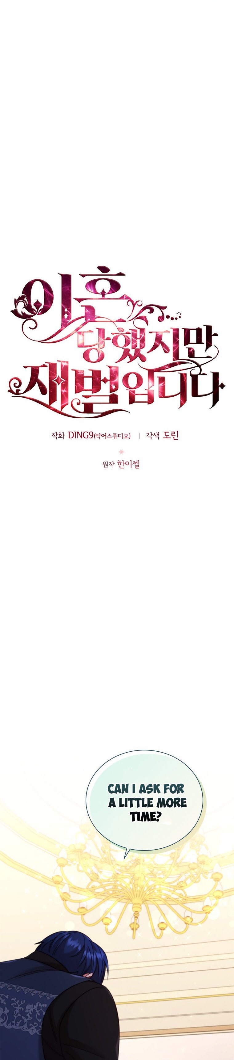I’m Divorced, But I’m a Chaebol Chapter 57 page 2