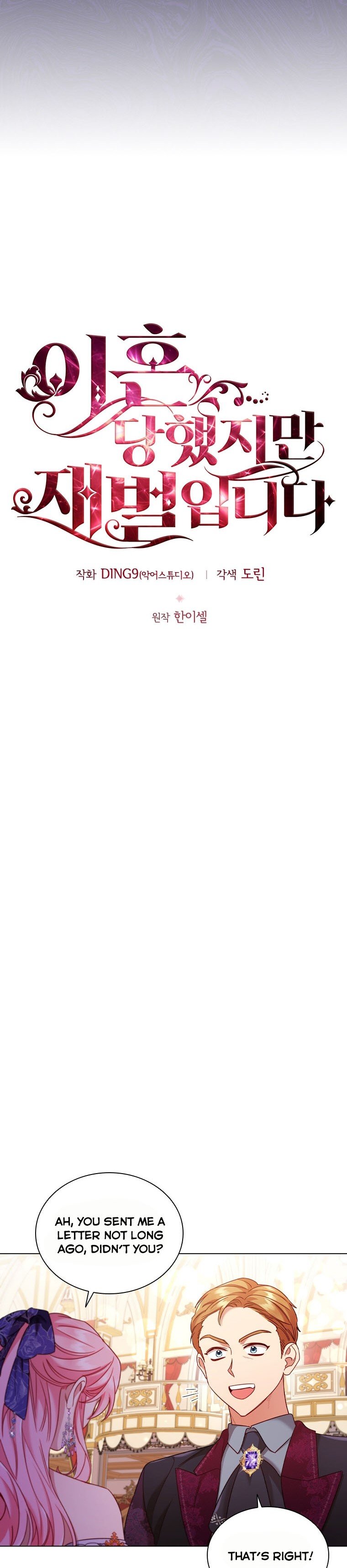 I’m Divorced, But I’m a Chaebol Chapter 58 page 4