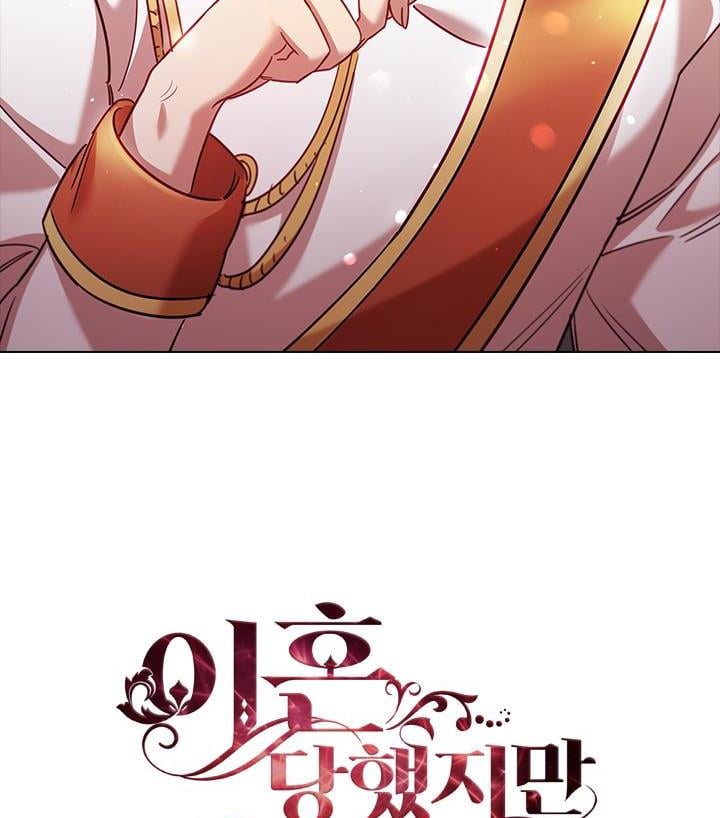 I’m Divorced, But I’m a Chaebol Chapter 6 page 54