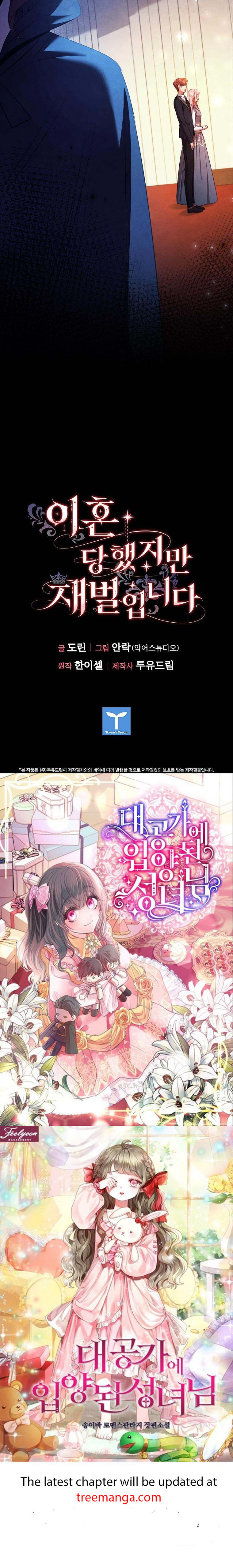 I’m Divorced, But I’m a Chaebol Chapter 66 page 39