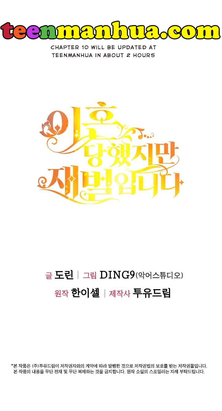 I’m Divorced, But I’m a Chaebol Chapter 9 page 71