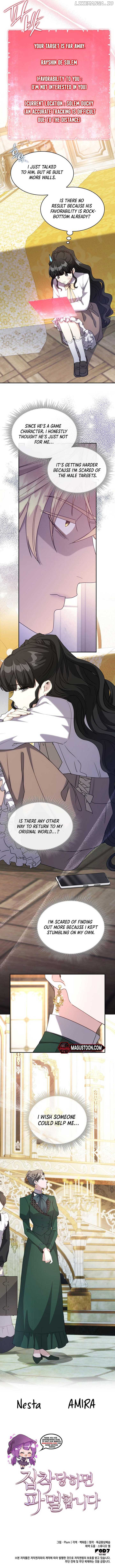 I’m Doomed if They Become Obsessed Chapter 17 page 7