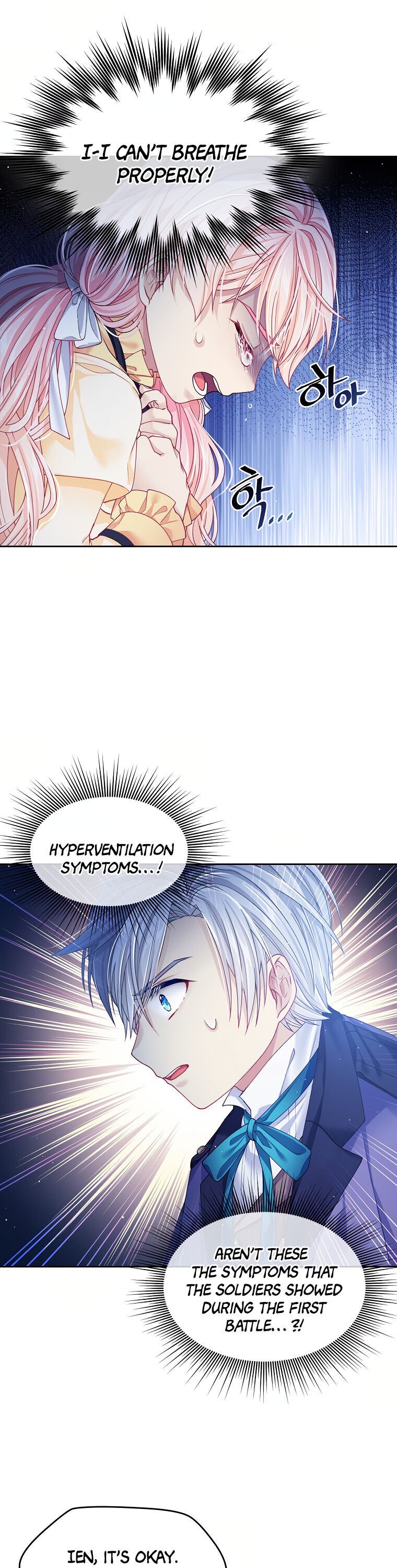 I’m In Trouble Because My Husband Is So Cute Chapter 9 page 11