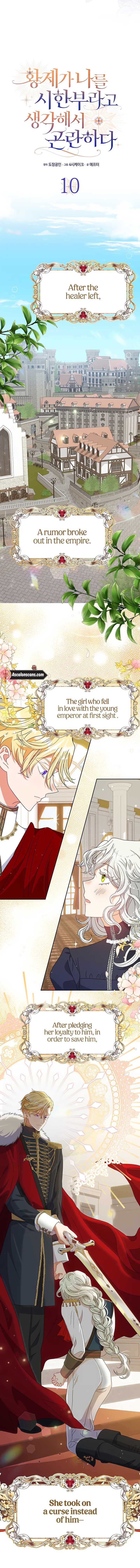 I’m In Trouble Because The Emperor Thinks I’m Terminally Ill Chapter 10 page 1
