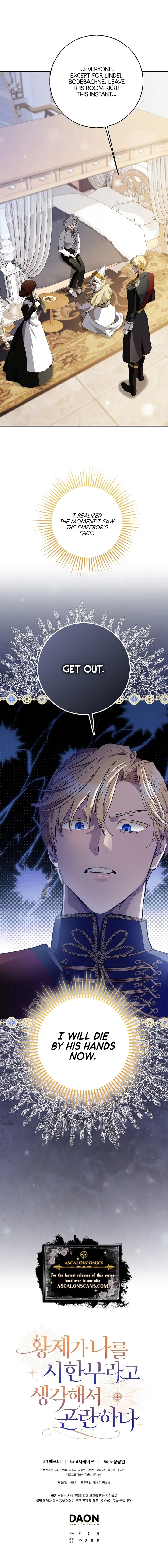 I’m In Trouble Because The Emperor Thinks I’m Terminally Ill Chapter 2 page 13