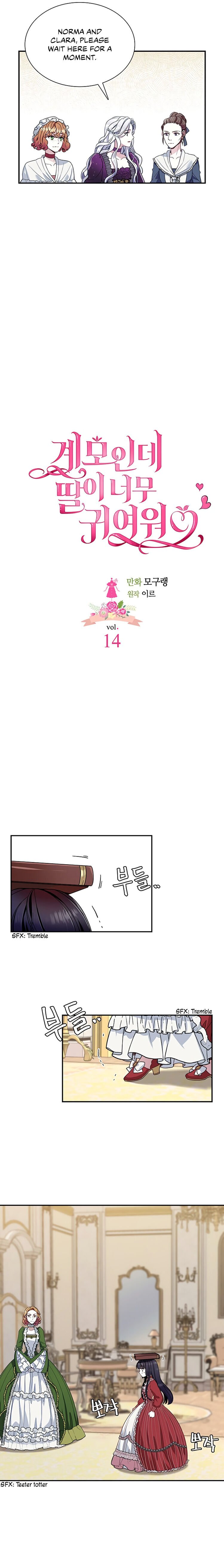I’m Only a Stepmother, But My Daughter is Just So Cute! Chapter 14 page 2