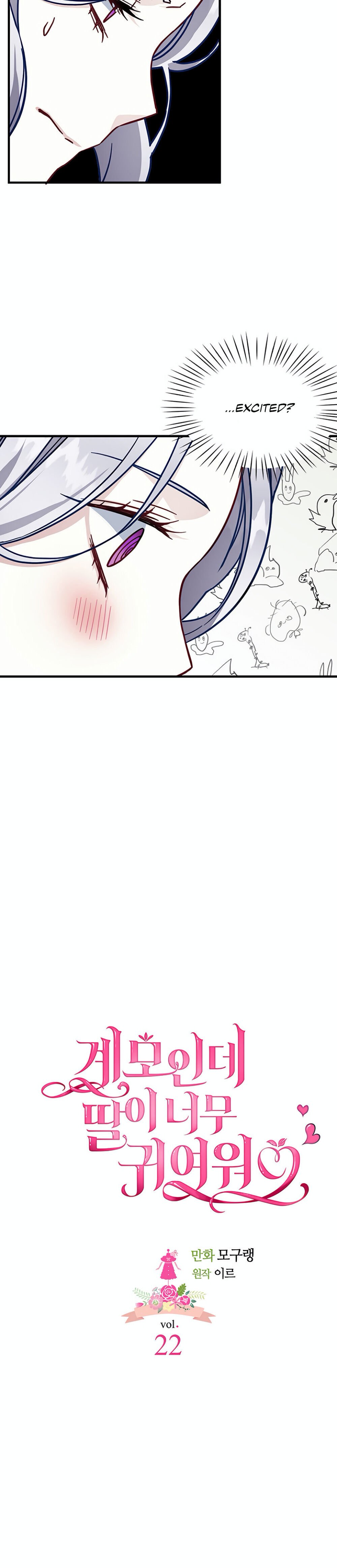 I’m Only a Stepmother, But My Daughter is Just So Cute! Chapter 22 page 4