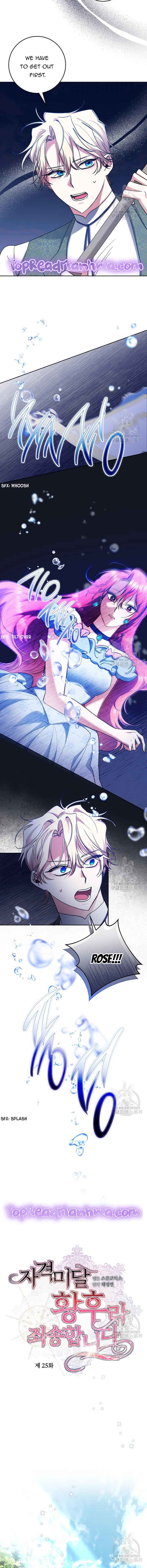 I’m Sorry for Being an Unqualified Empress Chapter 25 page 4
