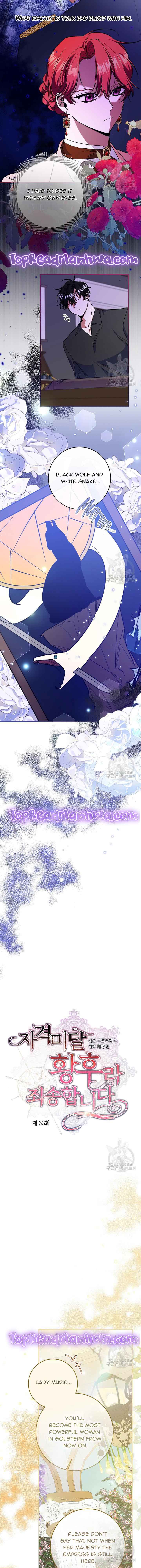 I’m Sorry for Being an Unqualified Empress Chapter 33 page 10