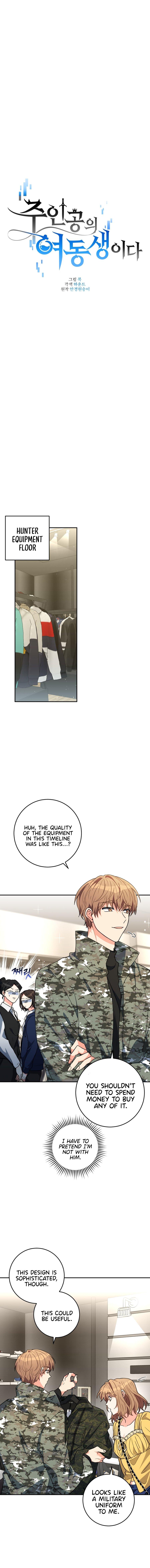 I’m the Main Character’s Little Sister Chapter 12 page 1