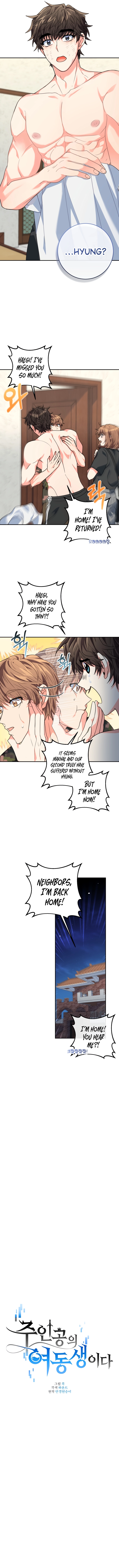 I’m the Main Character’s Little Sister Chapter 4 page 1
