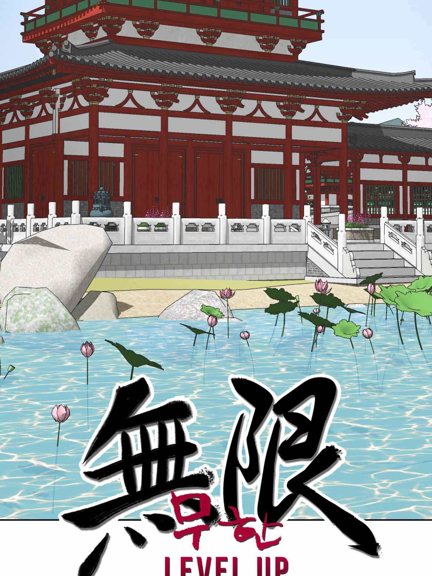 Infinite Level Up in Murim Chapter 101.1 page 23