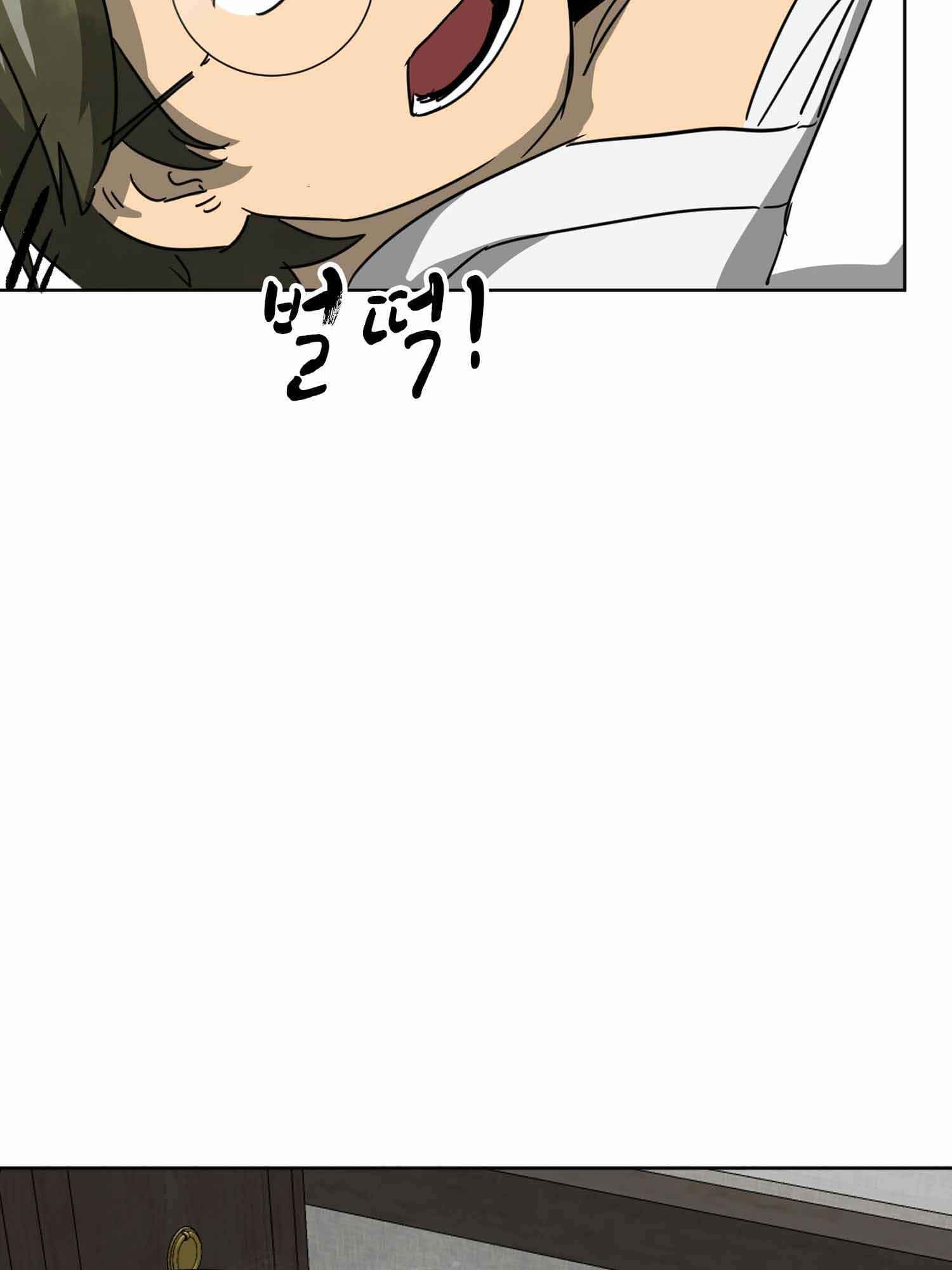 Infinite Level Up in Murim Chapter 101.1 page 43